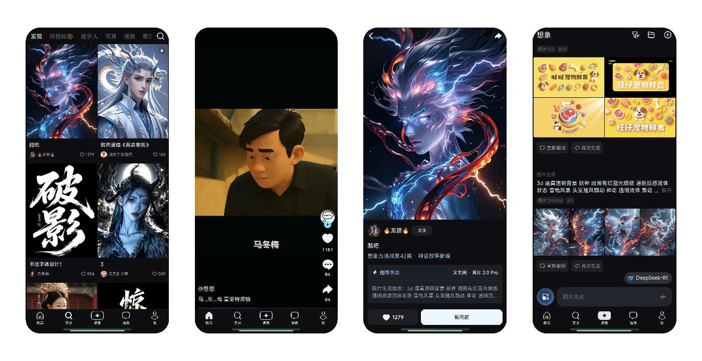 即梦AI国内AI创作天花板生成视频超精致第3张插图