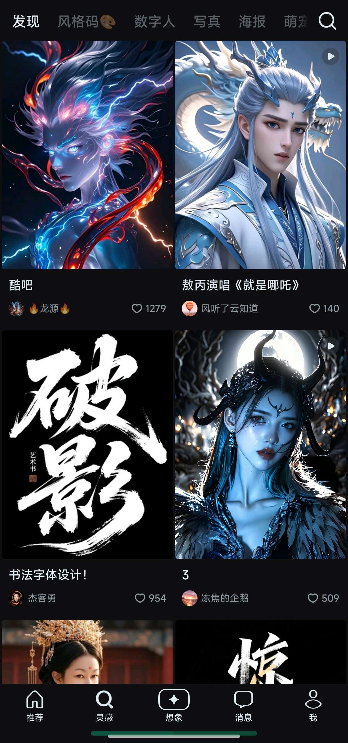 即梦AI国内AI创作天花板生成视频超精致第6张插图
