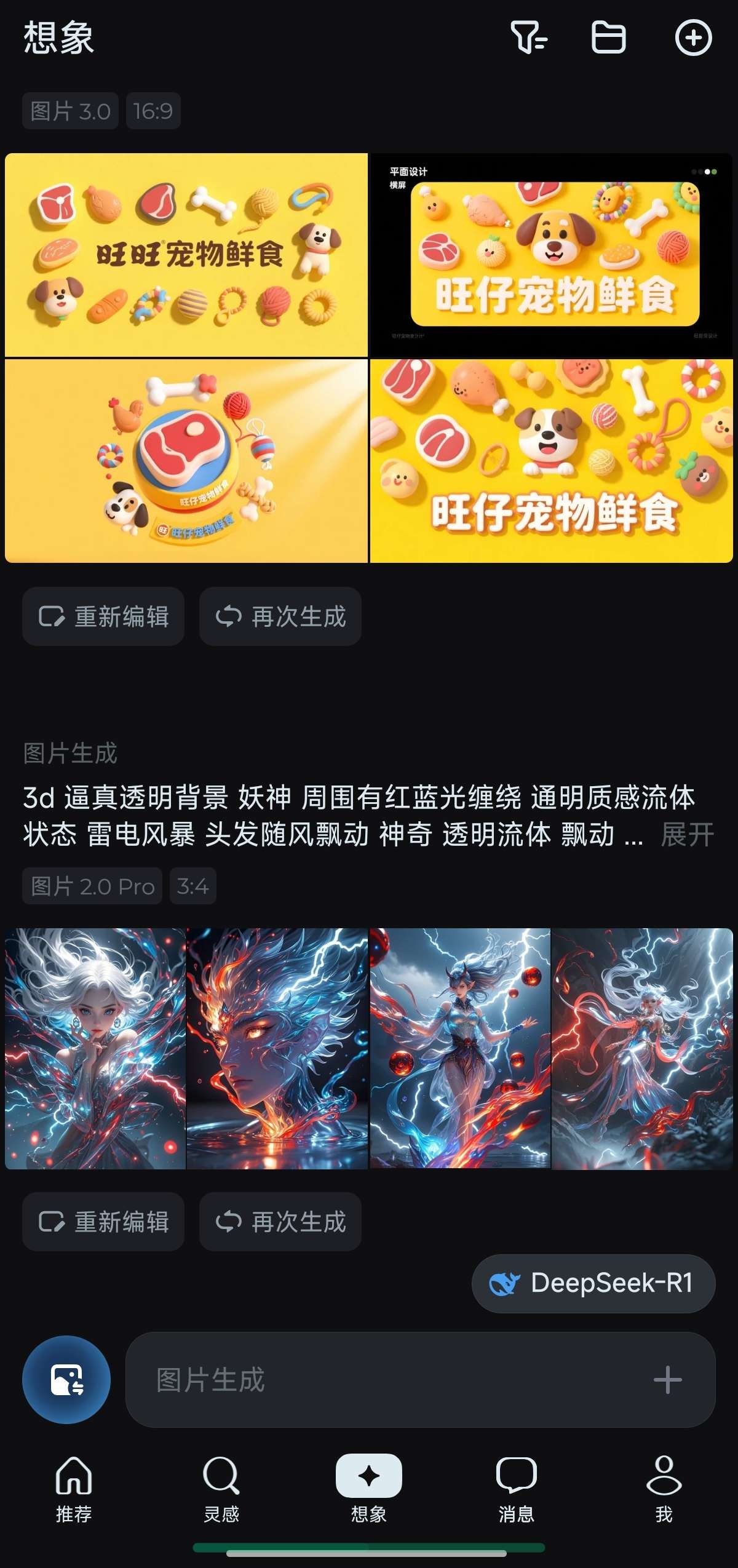 即梦AI国内AI创作天花板生成视频超精致第7张插图