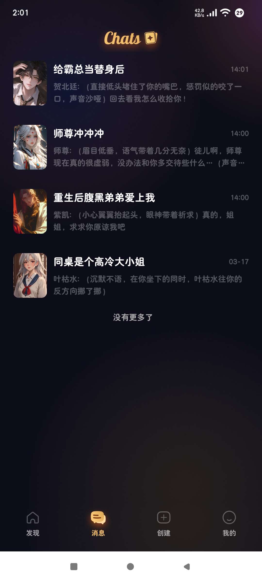 💥Saylo 2.1.5无限制对话虚拟AI男友/女友第7张插图