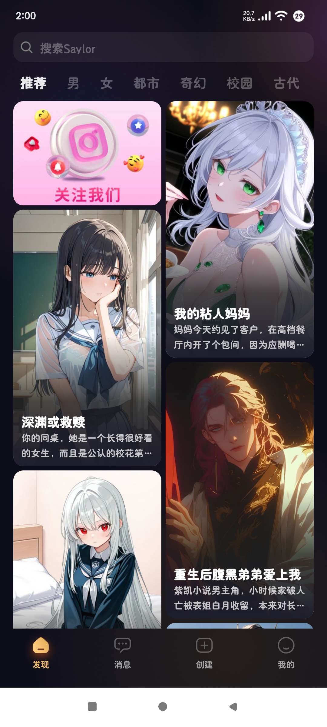 💥Saylo 2.1.5无限制对话虚拟AI男友/女友第8张插图