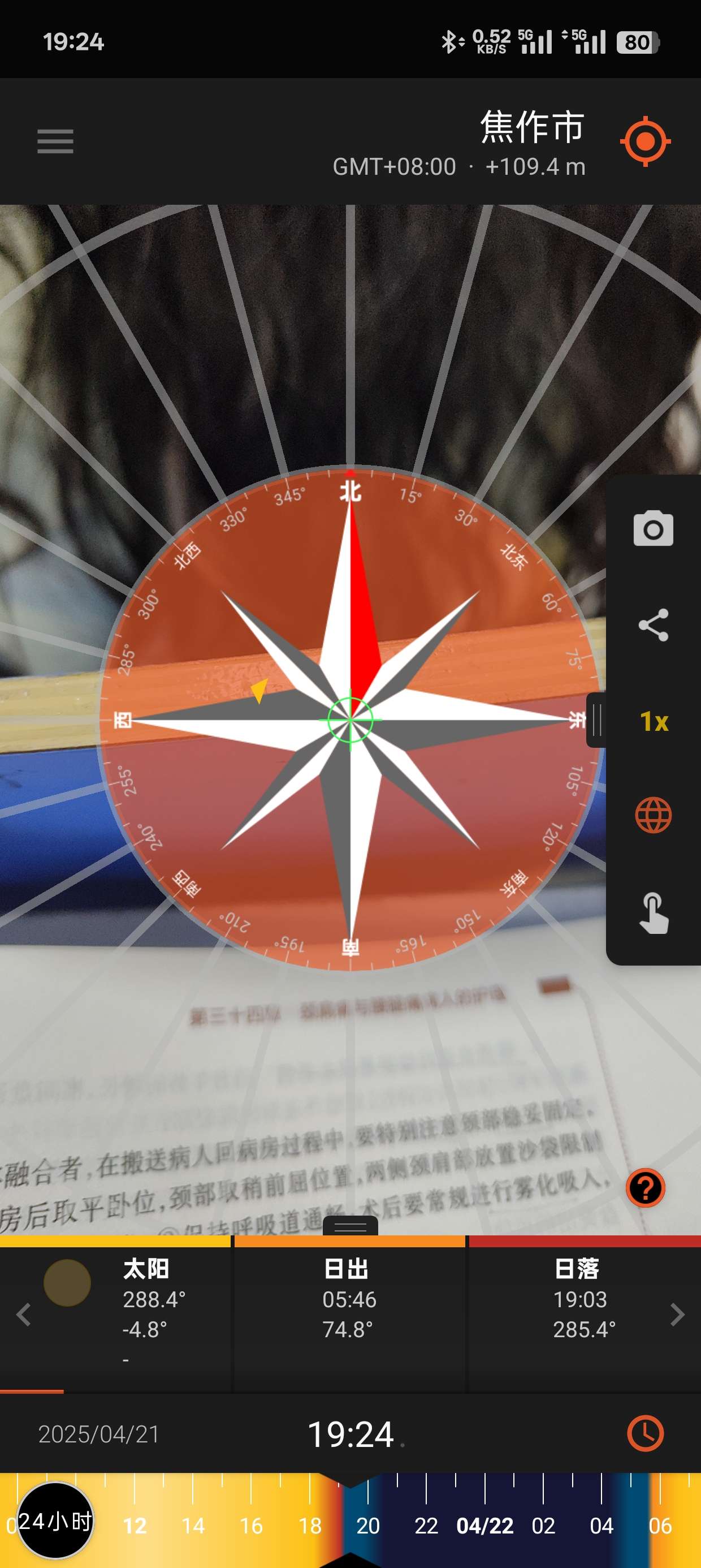 太阳测量师 2.6.2专业的手机摄影辅助-日出日落与月相第7张插图