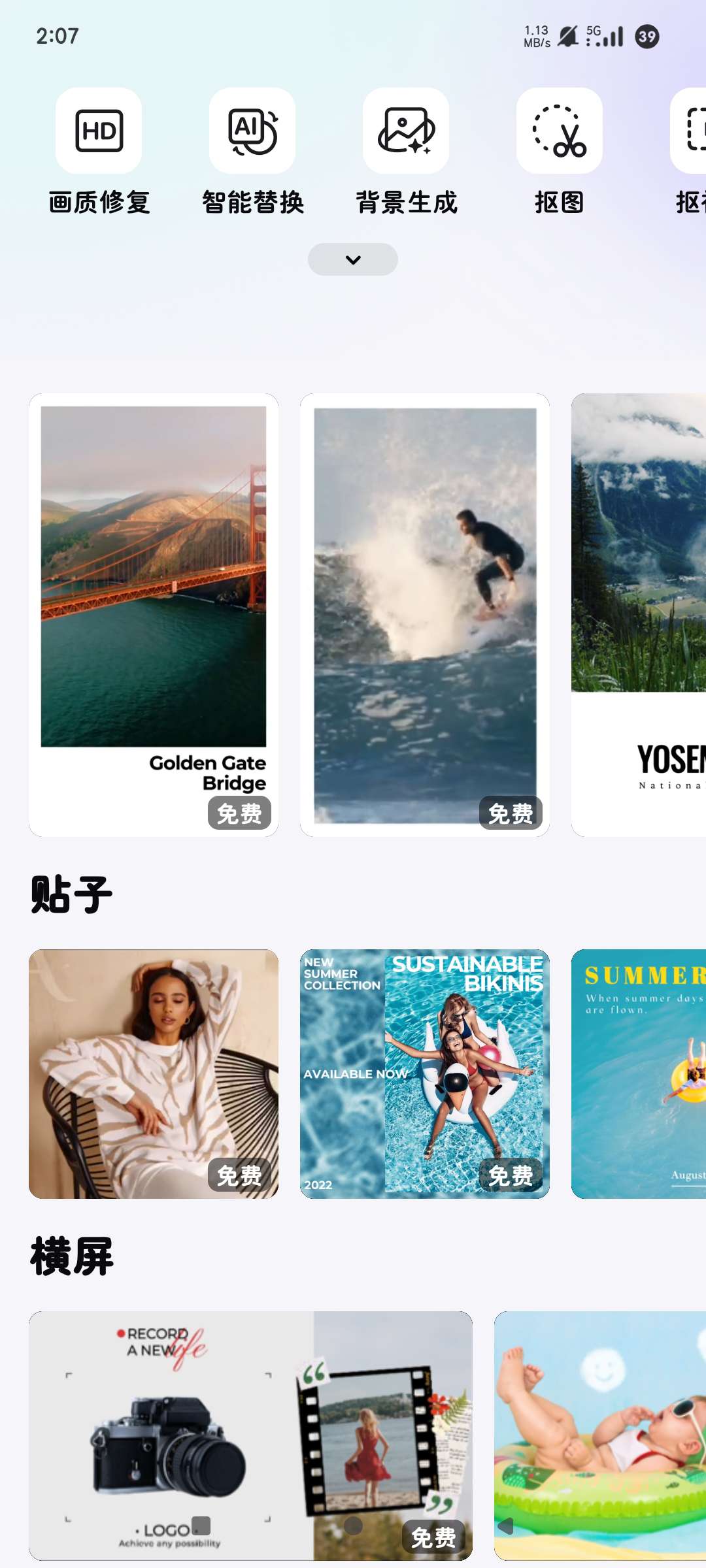 Vmake 画质修复-AI智能修复-图片上色-高级版第6张插图