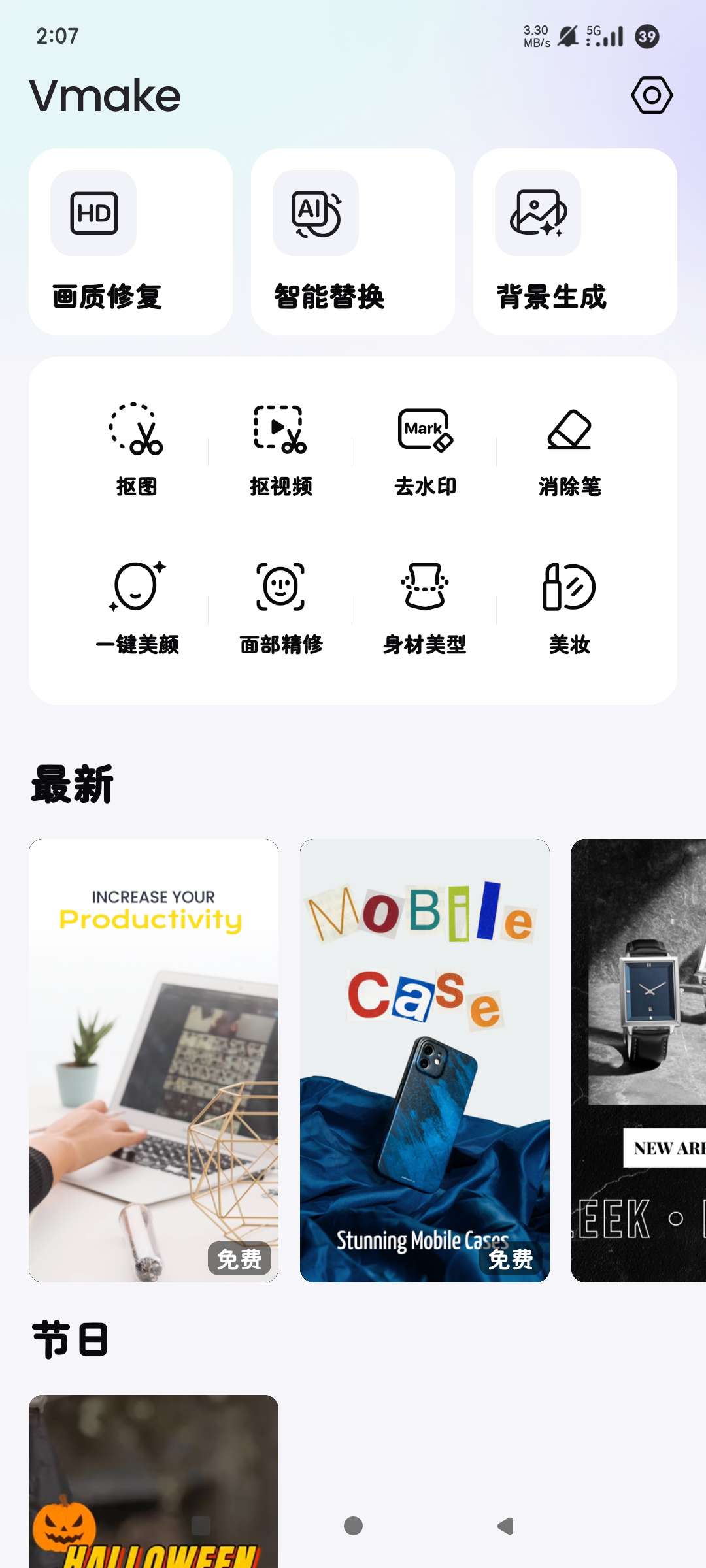 Vmake 画质修复-AI智能修复-图片上色-高级版第5张插图