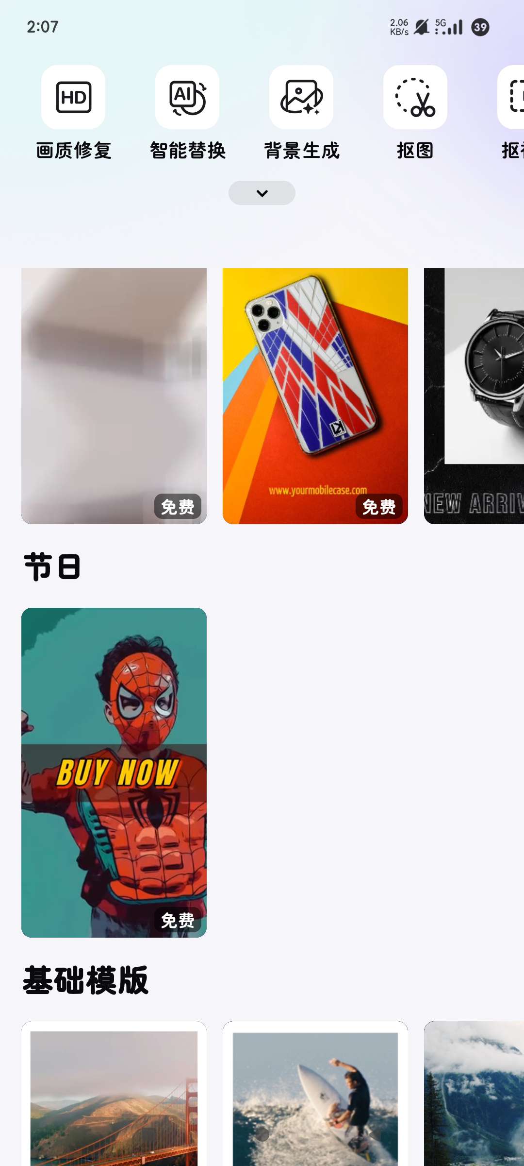 Vmake 画质修复-AI智能修复-图片上色-高级版第7张插图