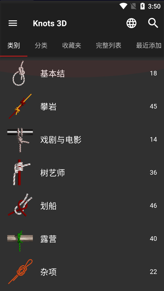 Knots 3D(绑绳教程) v9.6.0第4张插图