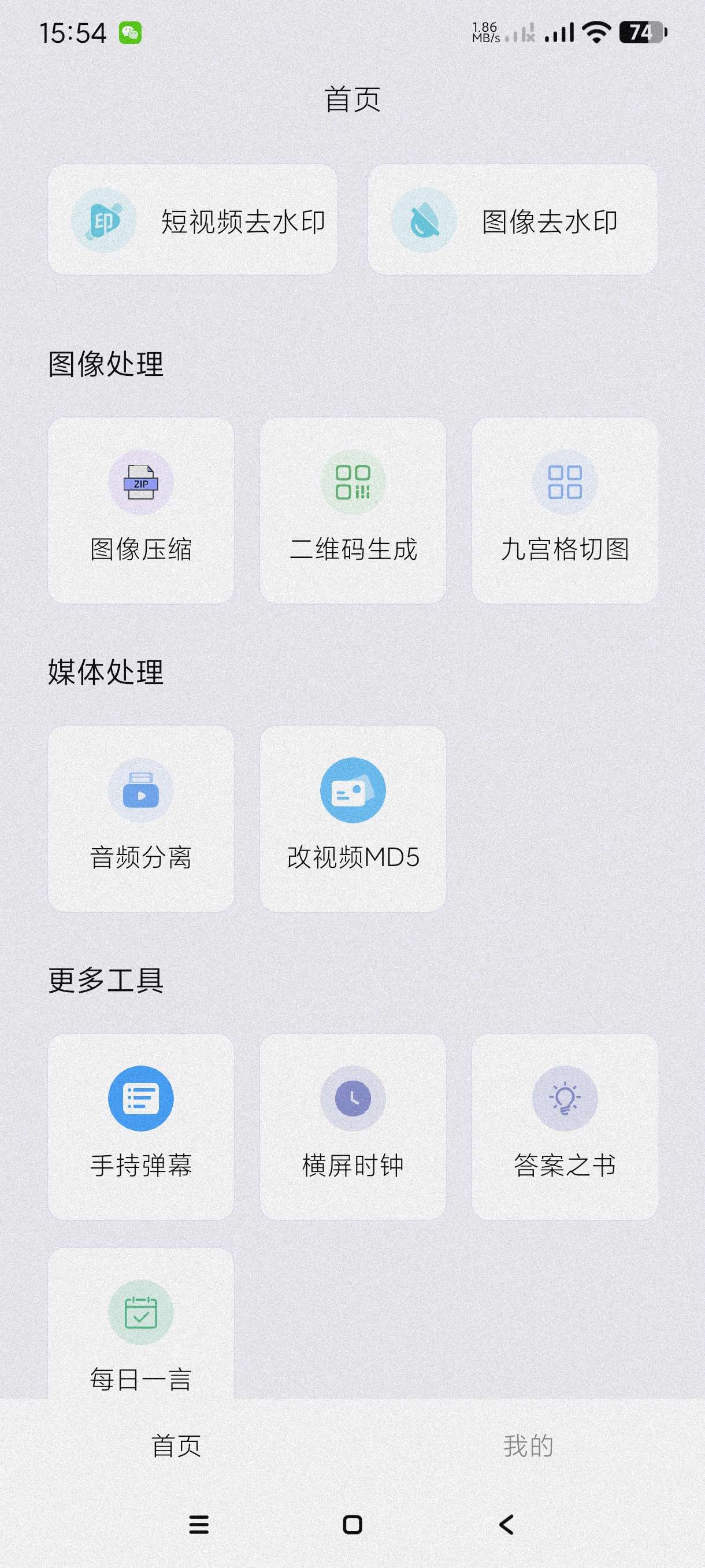 青禾去水印1.0.0.5专业去水印~二次修改原创视频第5张插图 青禾去水印1.0.0.5专业去水印~二次修改原创视频第5张插图