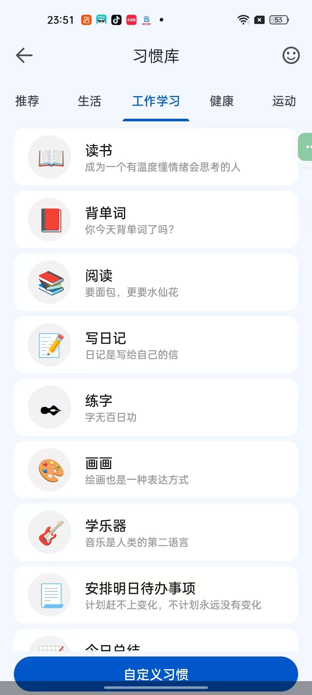 时光清单最强自律神器番茄🍅计时第4张插图