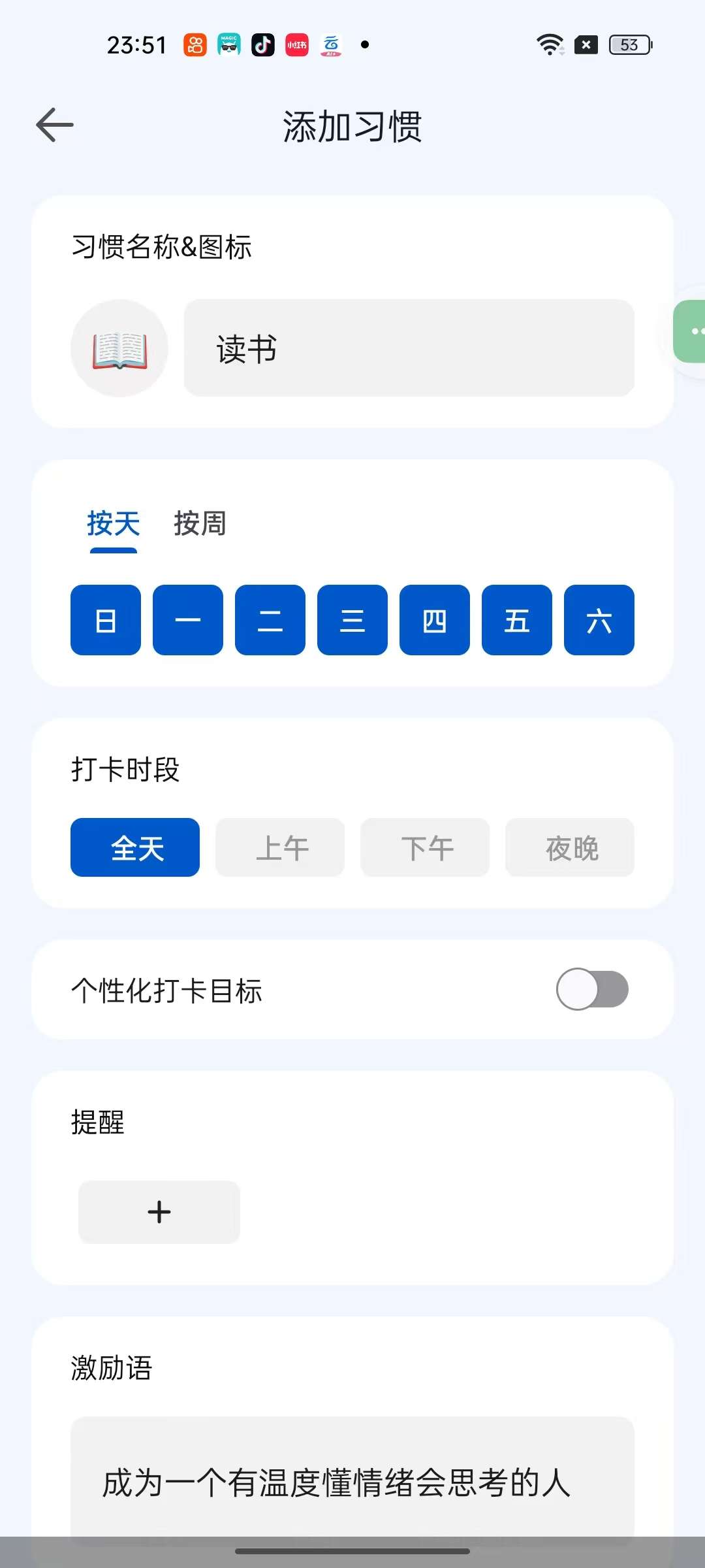 时光清单最强自律神器番茄🍅计时第5张插图