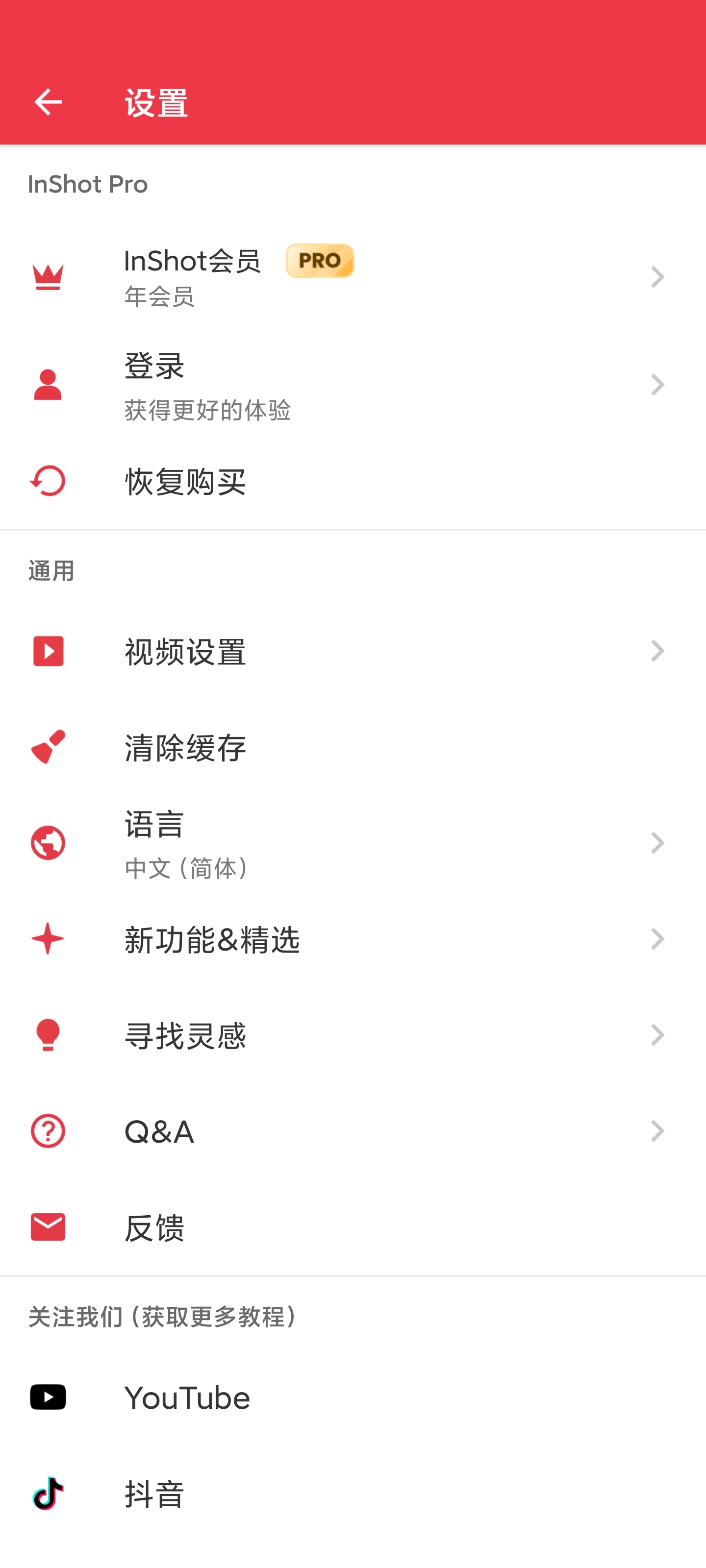 Inshot2.122.1486高级版视频编辑神器第5张插图