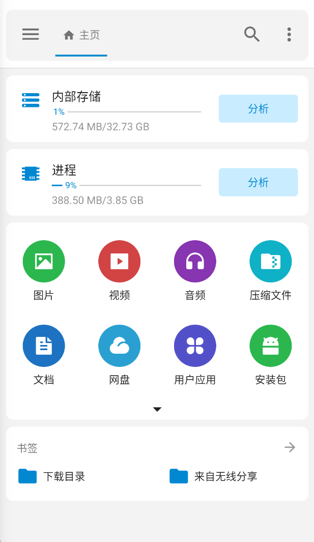 流舟文件 v1.7.21第4张插图