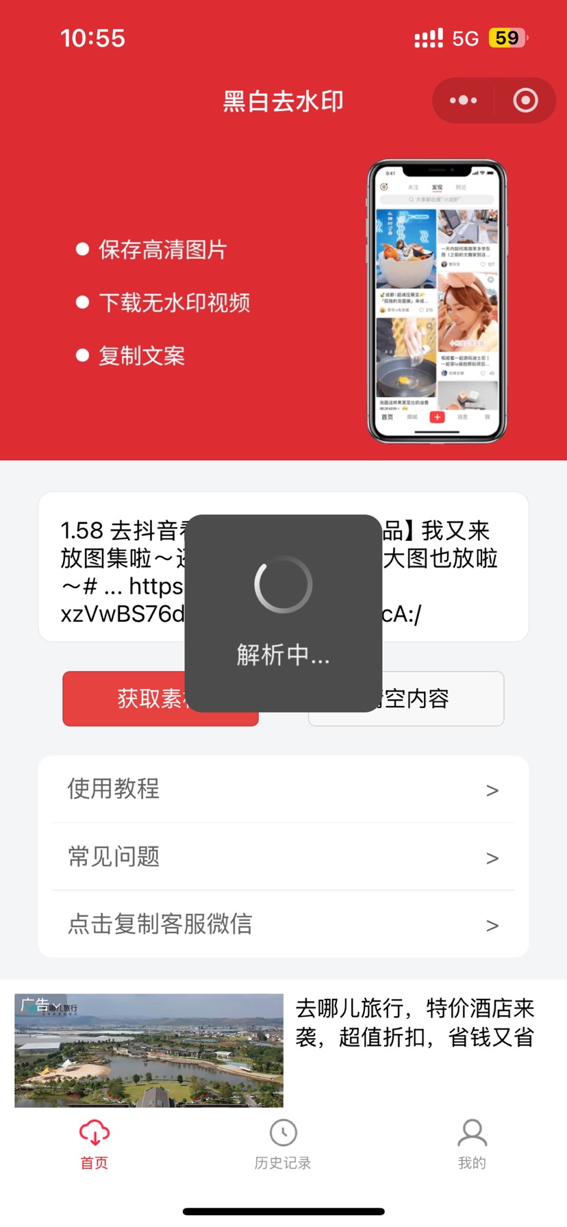 视频图集去水印接口分享长期维护第3张插图