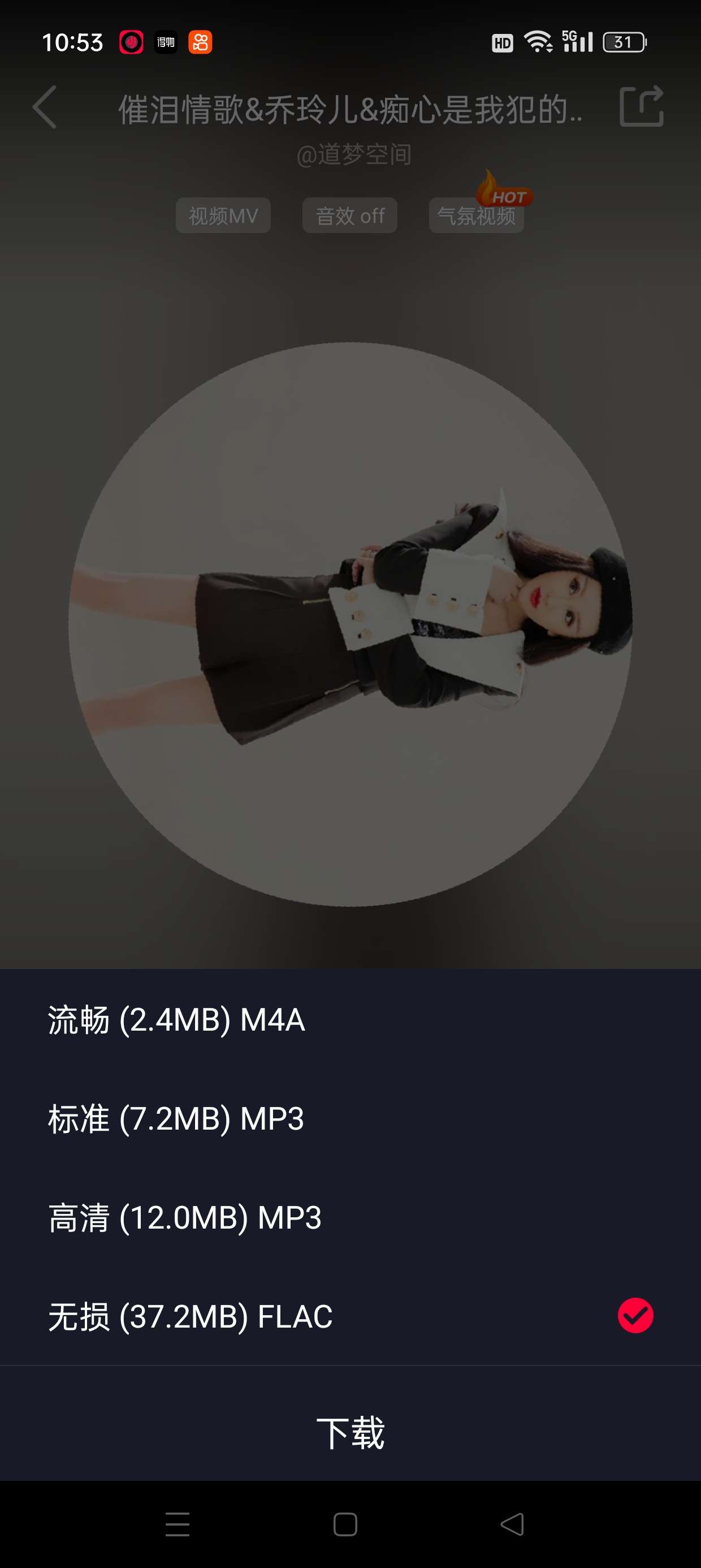 DJ秀海量高音质DJ嗨曲可听可下纯净无广版第7张插图 DJ秀海量高音质DJ嗨曲可听可下纯净无广版第7张插图