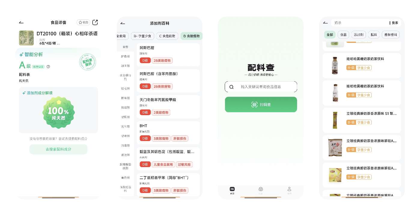配料查 2.0.8 🍎 扫码即知食品配料❗重视食品安全第3张插图