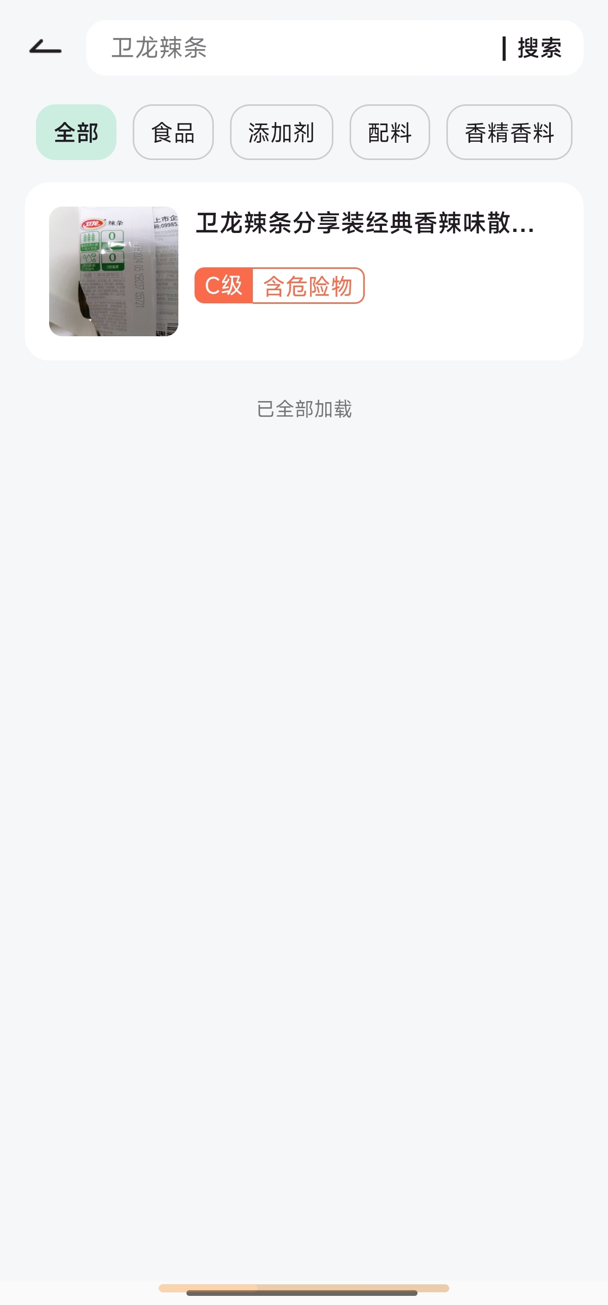配料查 2.0.8 🍎 扫码即知食品配料❗重视食品安全第6张插图