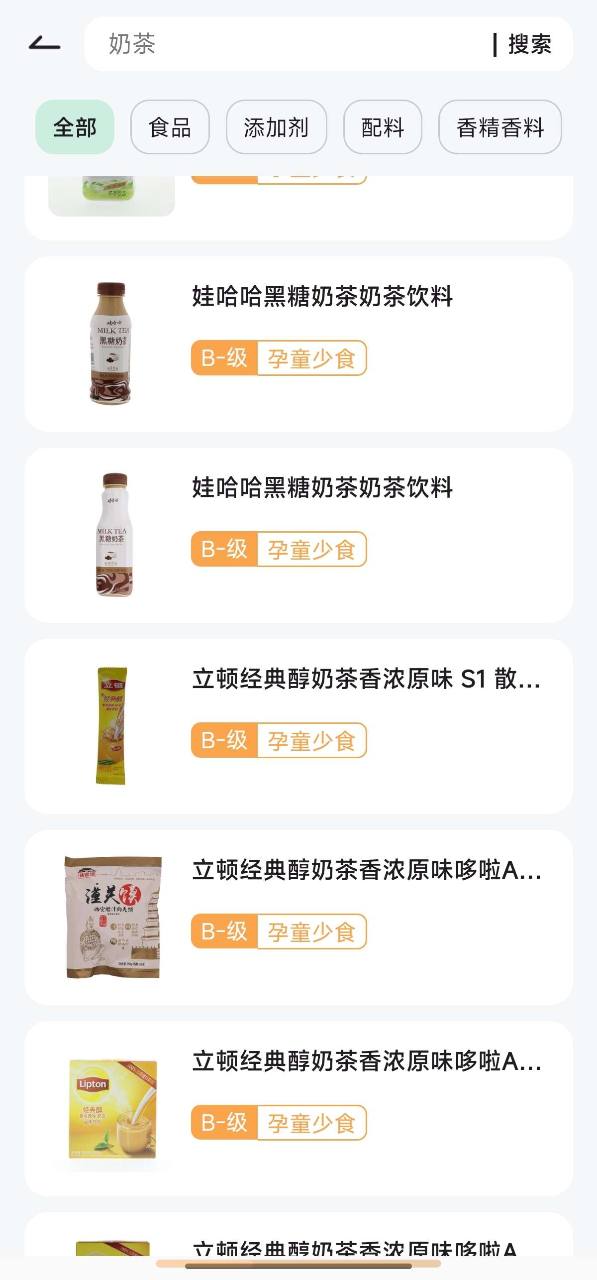 配料查 2.0.8 🍎 扫码即知食品配料❗重视食品安全第8张插图