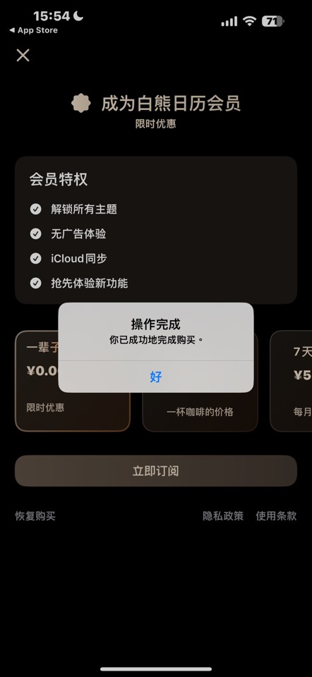 【iOS限免】白熊日记❤️一辈子第5张插图 【iOS限免】白熊日记❤️一辈子第5张插图