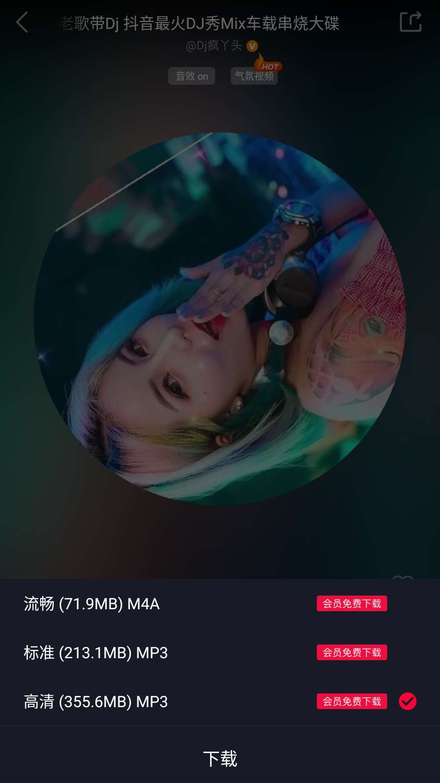 会员学习版版听歌软件🎧所有歌曲无限下载第8张插图 会员学习版版听歌软件🎧所有歌曲无限下载第8张插图