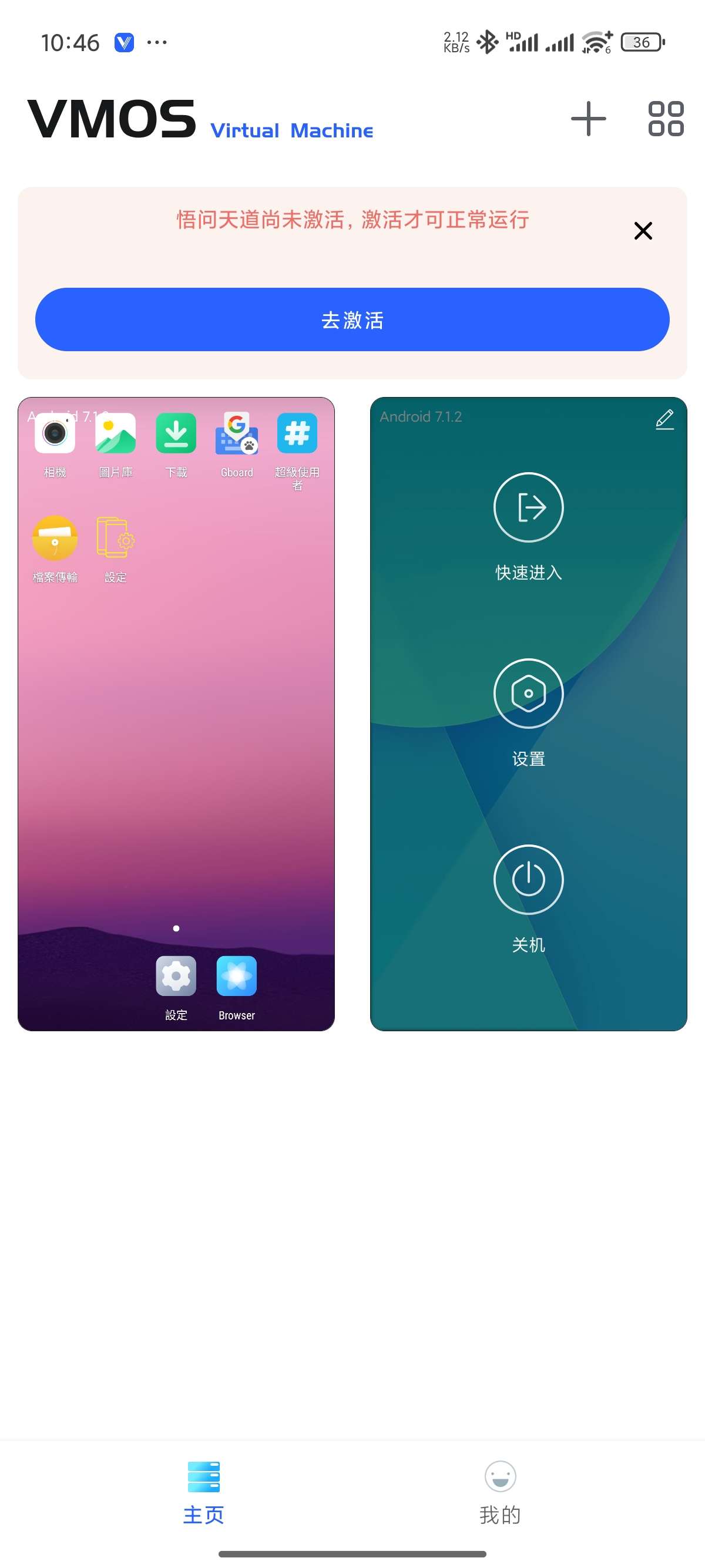 VMOS虚拟机安卓15可用一键改机｜LSP面具第5张插图