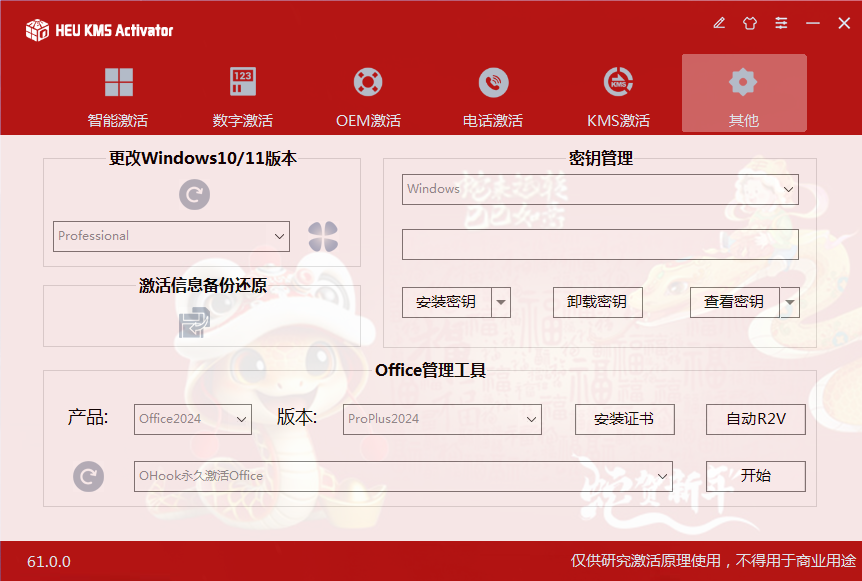 Windows xp~11永久激活几乎完美的激活工具第4张插图 Windows xp~11永久激活几乎完美的激活工具第4张插图