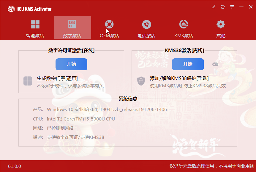 Windows xp~11永久激活几乎完美的激活工具第6张插图 Windows xp~11永久激活几乎完美的激活工具第6张插图