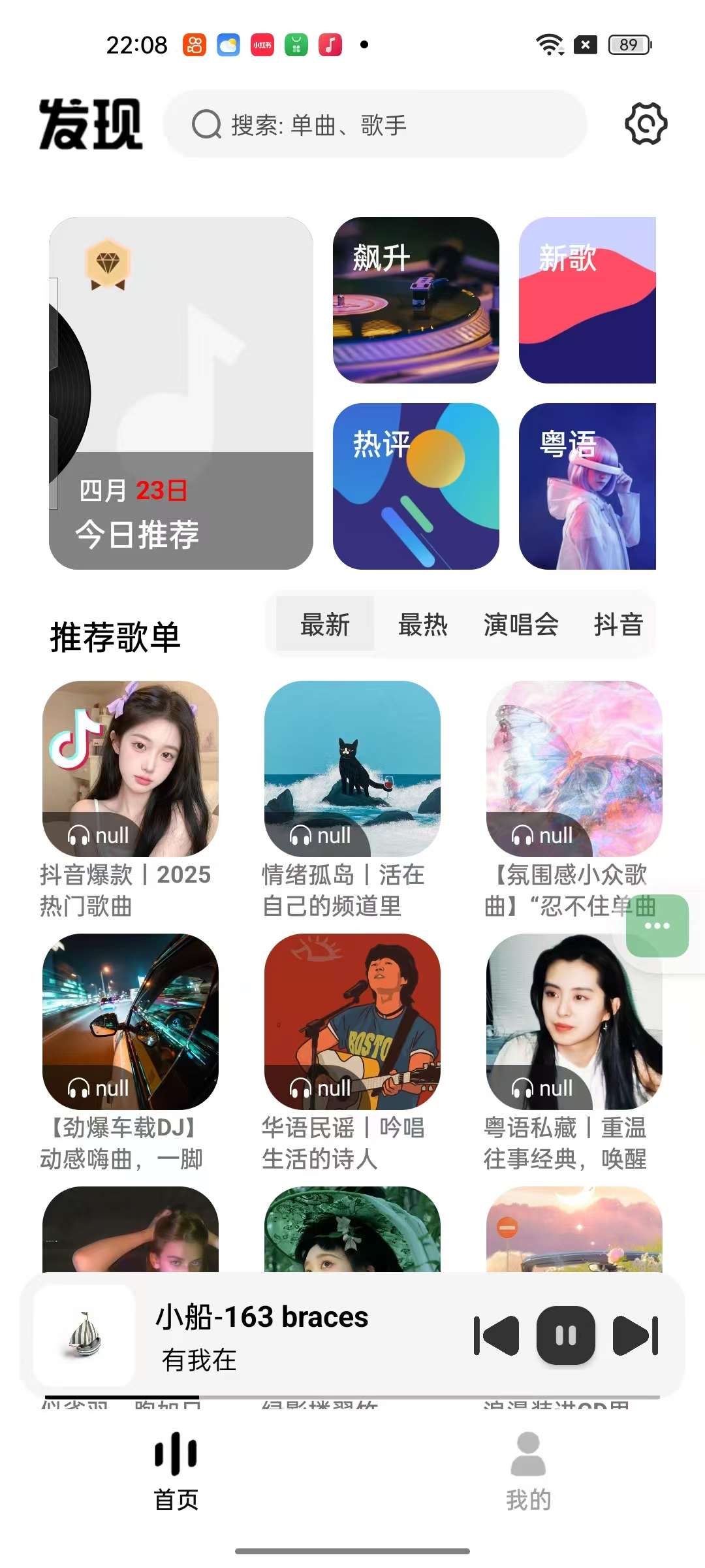 新音悦适配全网最全音乐资源无损音质免费下第6张插图