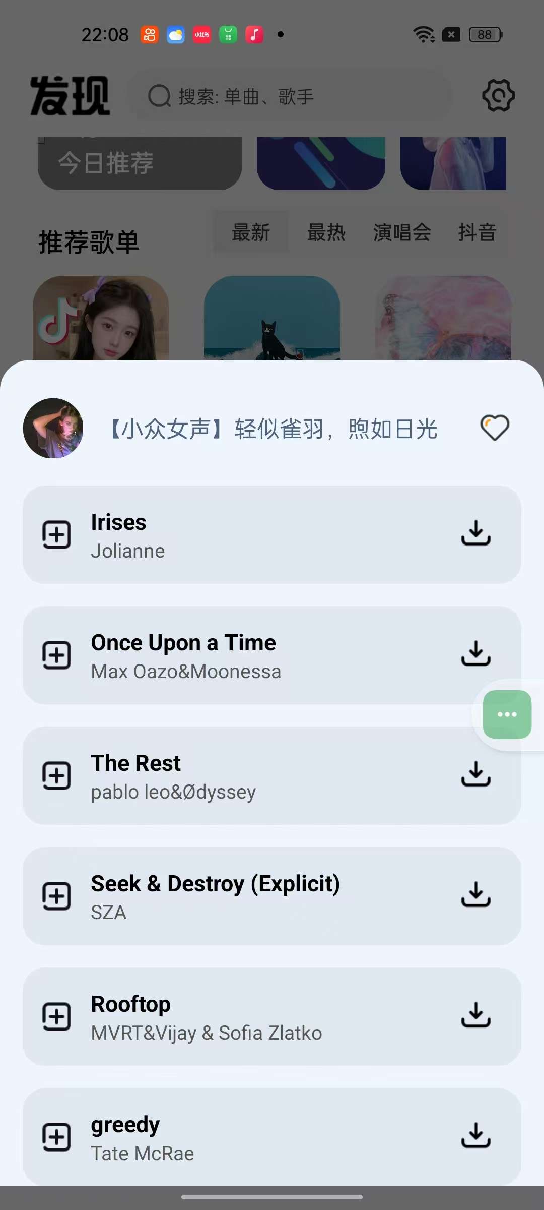 新音悦适配全网最全音乐资源无损音质免费下第8张插图 新音悦适配全网最全音乐资源无损音质免费下第8张插图