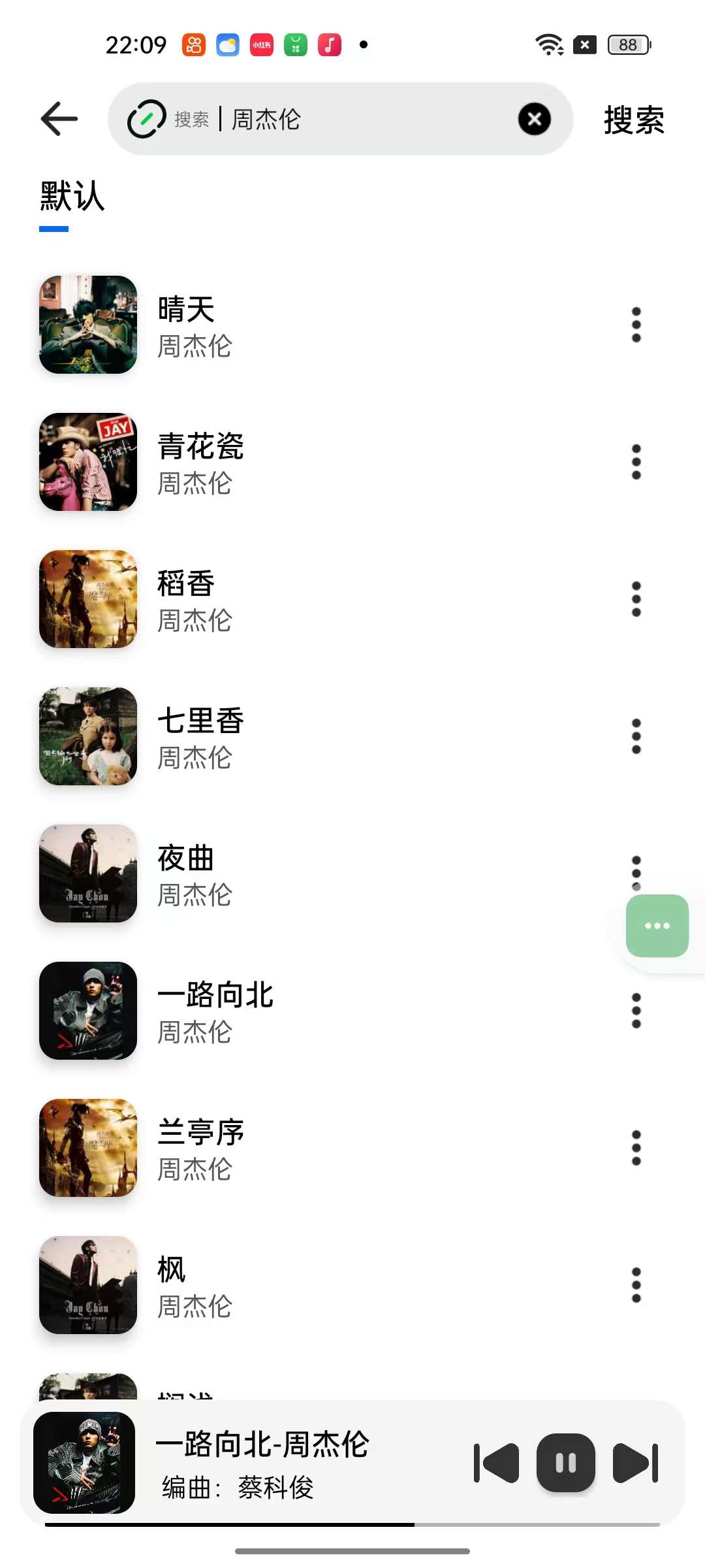 新音悦适配全网最全音乐资源无损音质免费下第7张插图