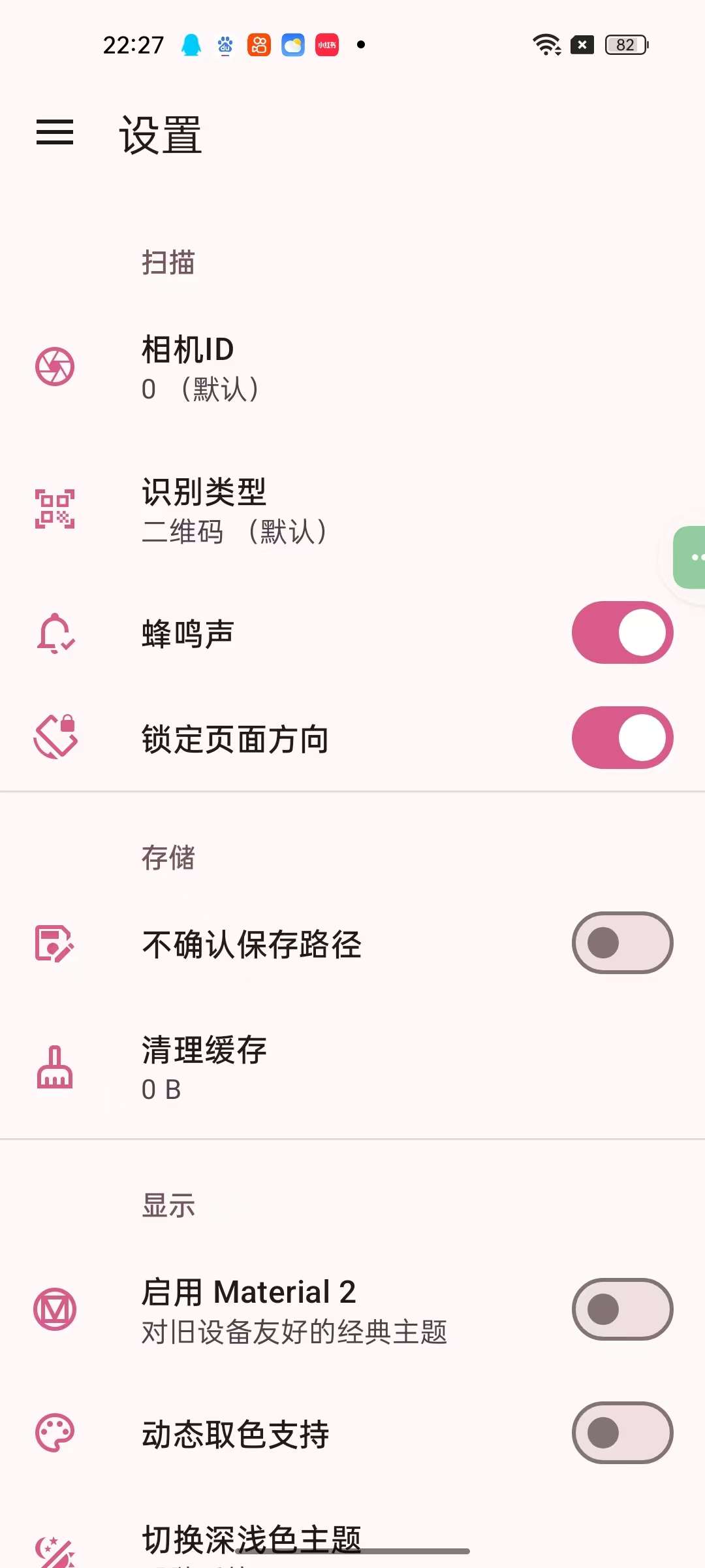 轩·二维码生成器免费无广制作各种二维码第8张插图 轩·二维码生成器免费无广制作各种二维码第8张插图