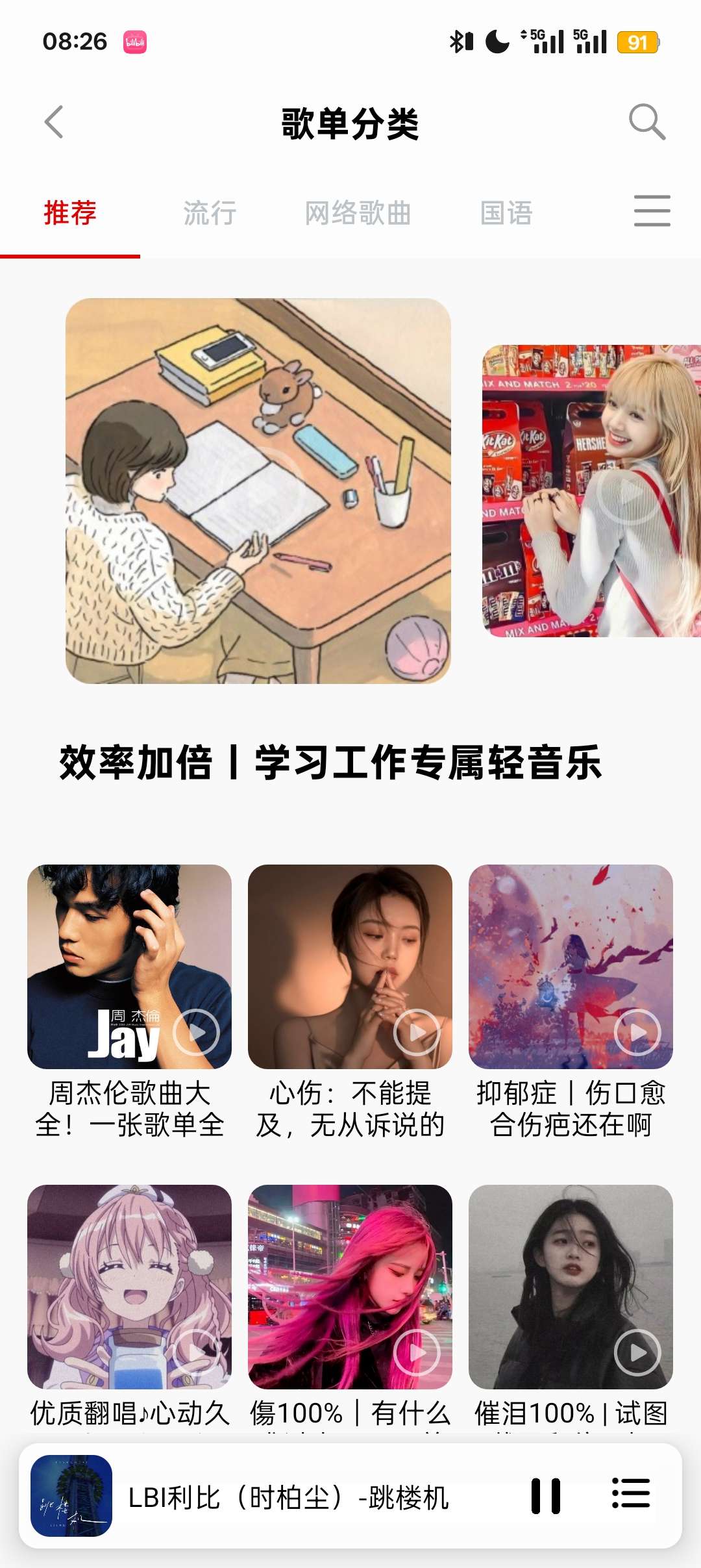 聆听音乐1.6.1，全网音乐免费听免费下载第6张插图