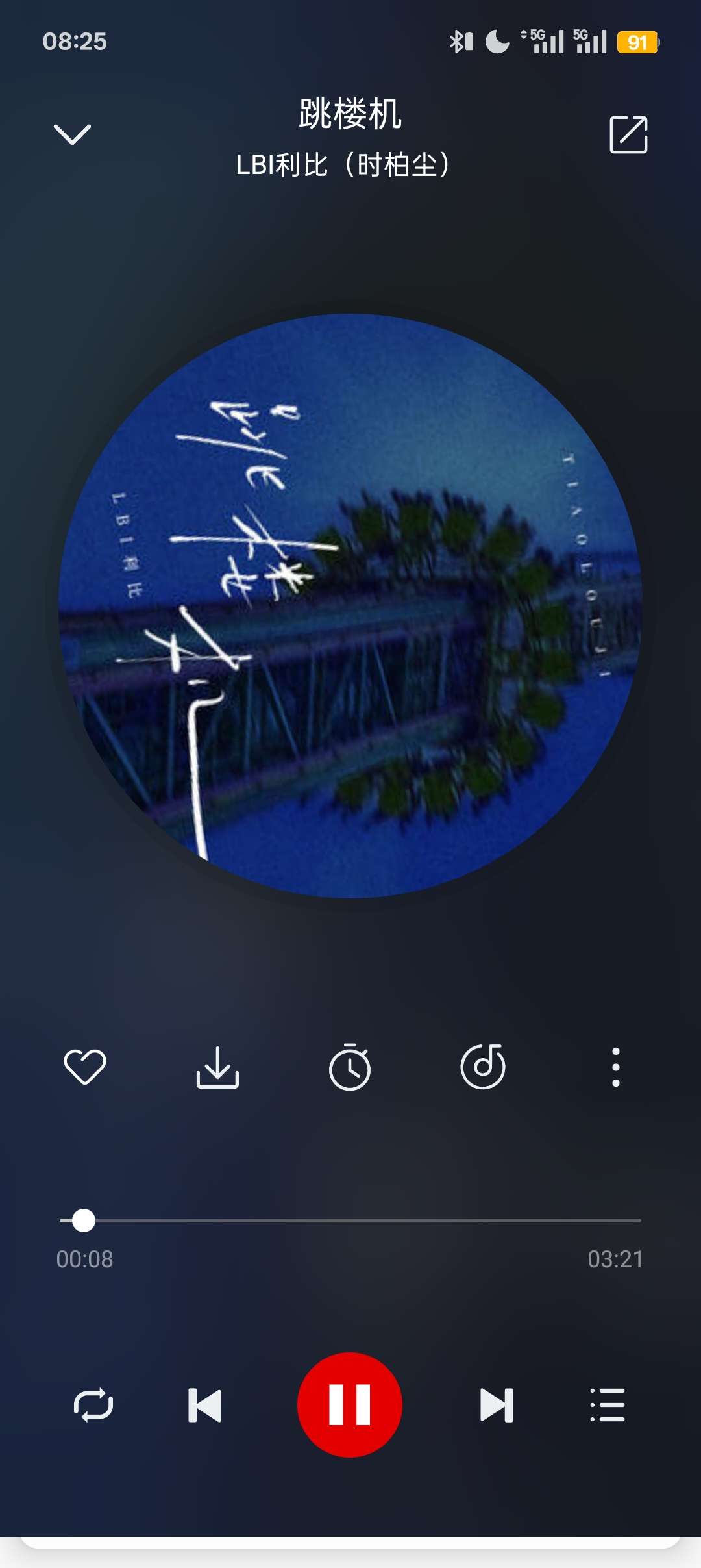 聆听音乐1.6.1，全网音乐免费听免费下载第7张插图