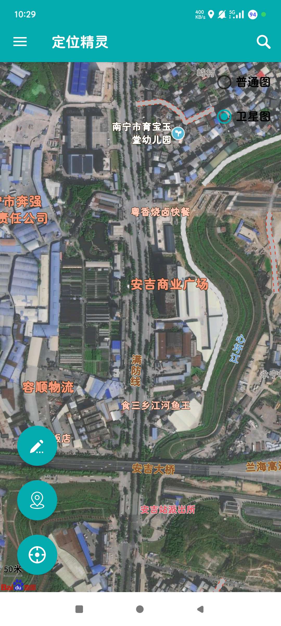 定位精灵3.2轻松修改定位改钉钉乐跑带教程 高级版第7张插图 定位精灵3.2轻松修改定位改钉钉乐跑带教程 高级版第7张插图