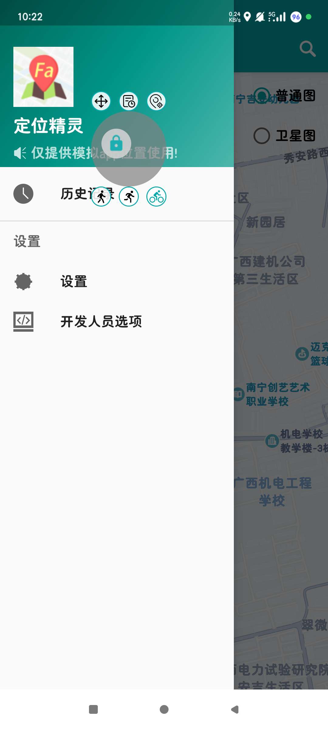 定位精灵3.2轻松修改定位改钉钉乐跑带教程 高级版第9张插图 定位精灵3.2轻松修改定位改钉钉乐跑带教程 高级版第9张插图