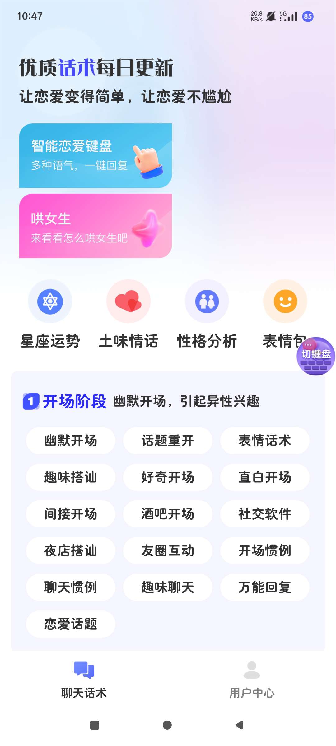 AI聊天话术解锁AI聊天天花板!高段位话术全攻略第6张插图 AI聊天话术解锁AI聊天天花板!高段位话术全攻略第6张插图