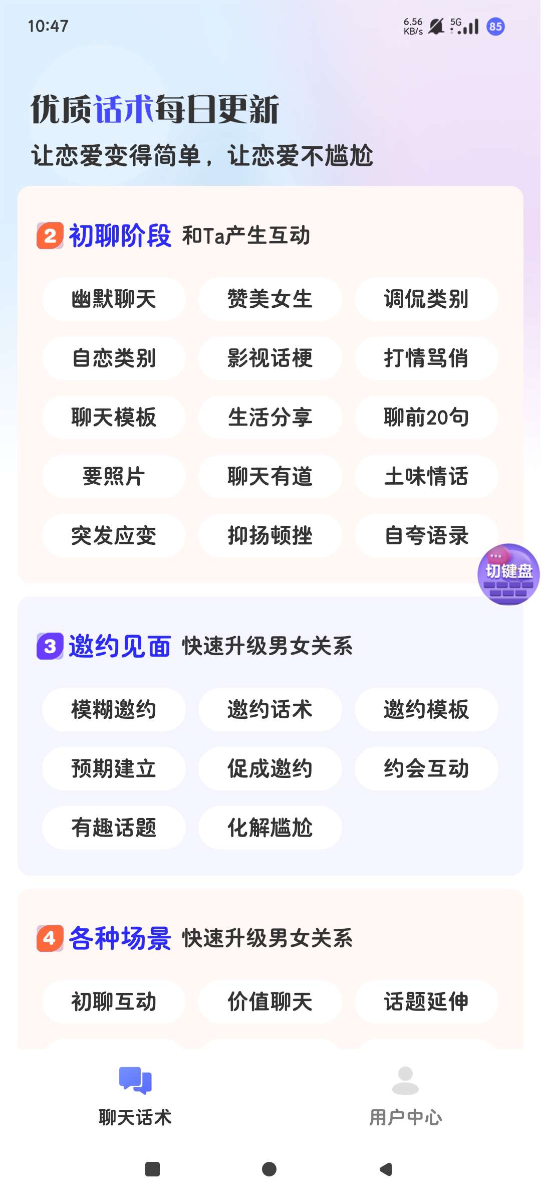AI聊天话术解锁AI聊天天花板!高段位话术全攻略第7张插图 AI聊天话术解锁AI聊天天花板!高段位话术全攻略第7张插图