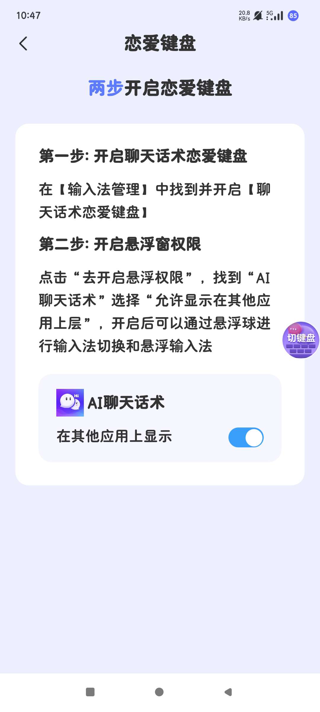 AI聊天话术解锁AI聊天天花板!高段位话术全攻略第8张插图 AI聊天话术解锁AI聊天天花板!高段位话术全攻略第8张插图