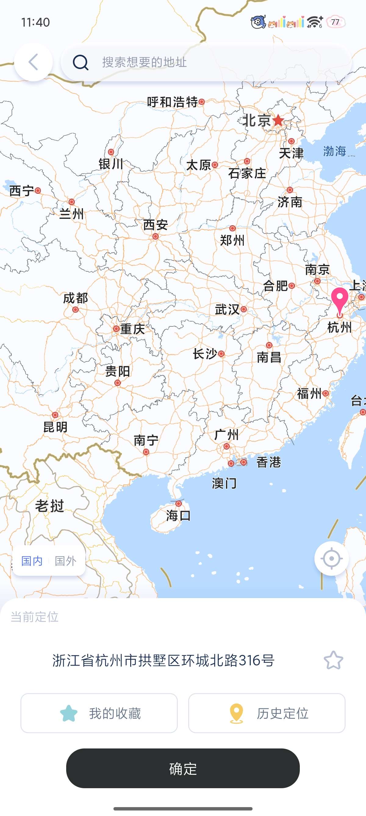最新⚠️手机虚拟定位神器无需root全局模拟定位第5张插图