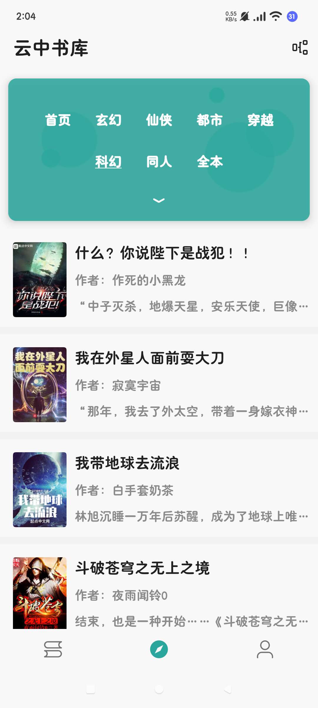 悦犊内置上百个书源💥全网小说都能看❗纯净无广告第6张插图 悦犊内置上百个书源💥全网小说都能看❗纯净无广告第6张插图