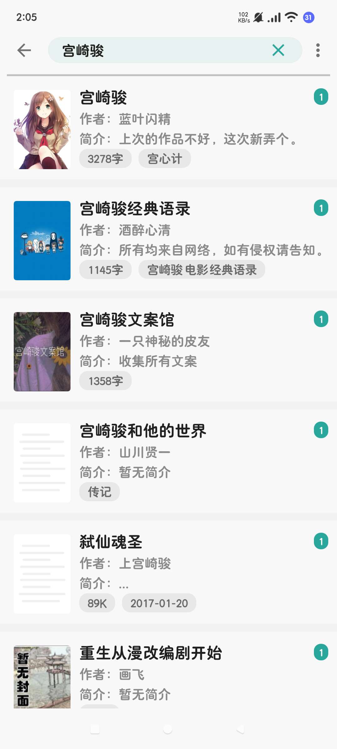 悦犊内置上百个书源💥全网小说都能看❗纯净无广告第7张插图 悦犊内置上百个书源💥全网小说都能看❗纯净无广告第7张插图