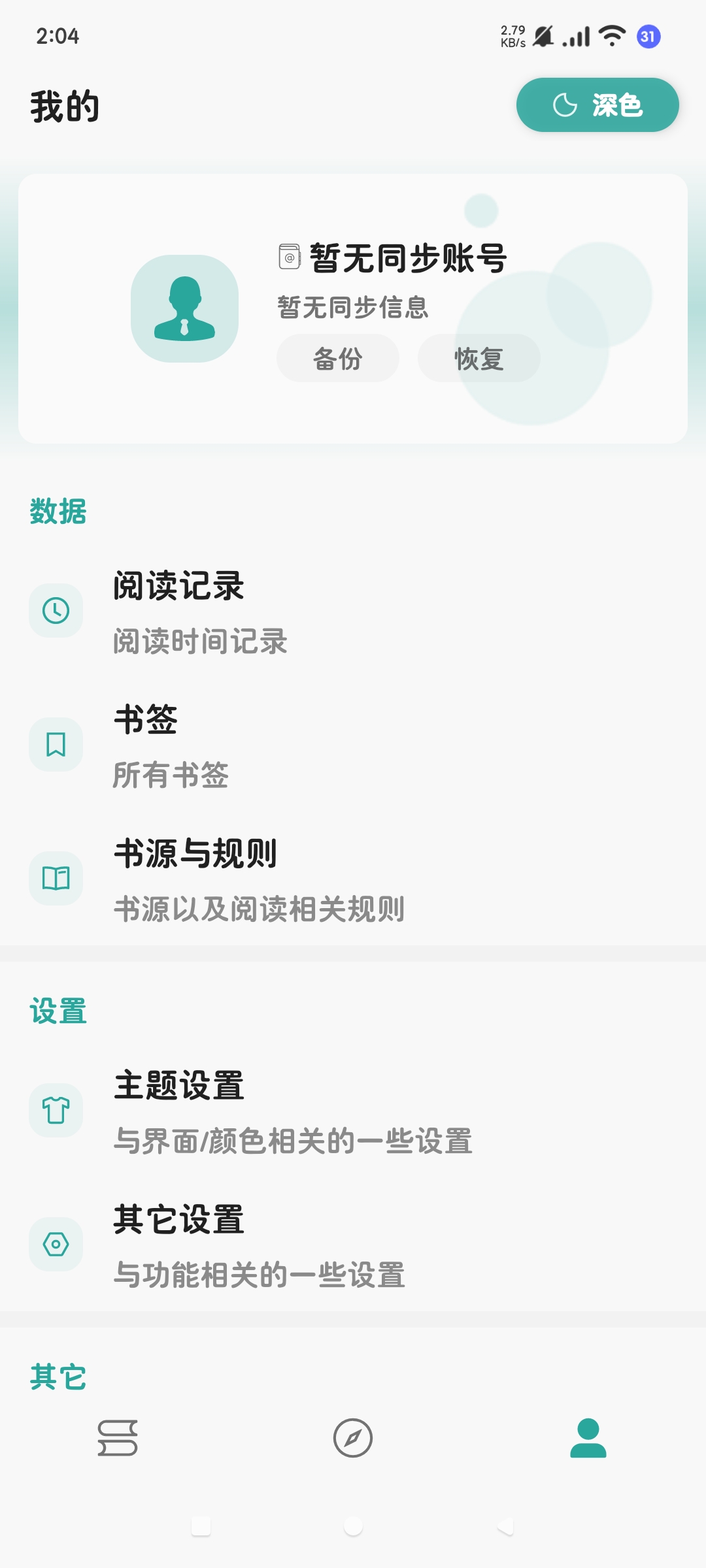 悦犊内置上百个书源💥全网小说都能看❗纯净无广告第9张插图 悦犊内置上百个书源💥全网小说都能看❗纯净无广告第9张插图