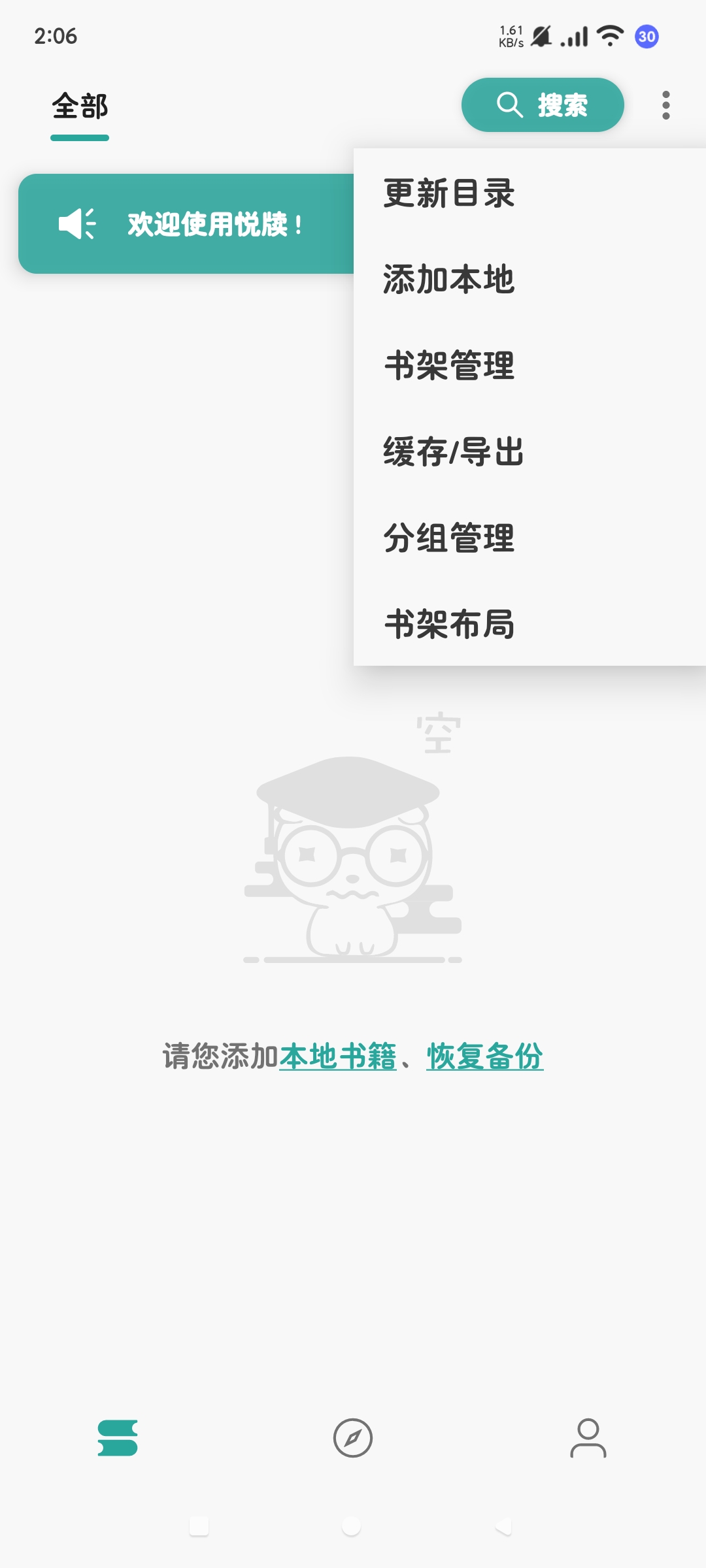 悦犊内置上百个书源💥全网小说都能看❗纯净无广告第10张插图 悦犊内置上百个书源💥全网小说都能看❗纯净无广告第10张插图