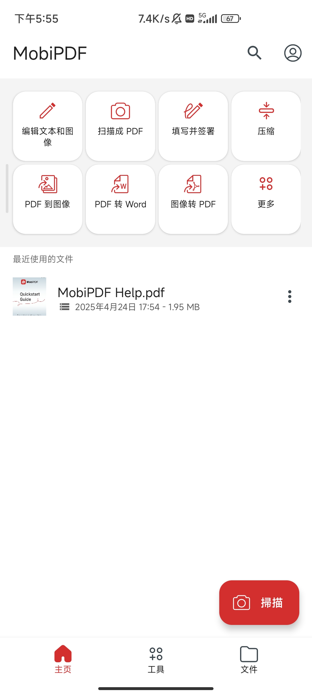  PDF Extra Pro v11.1.1编辑pdf第5张插图