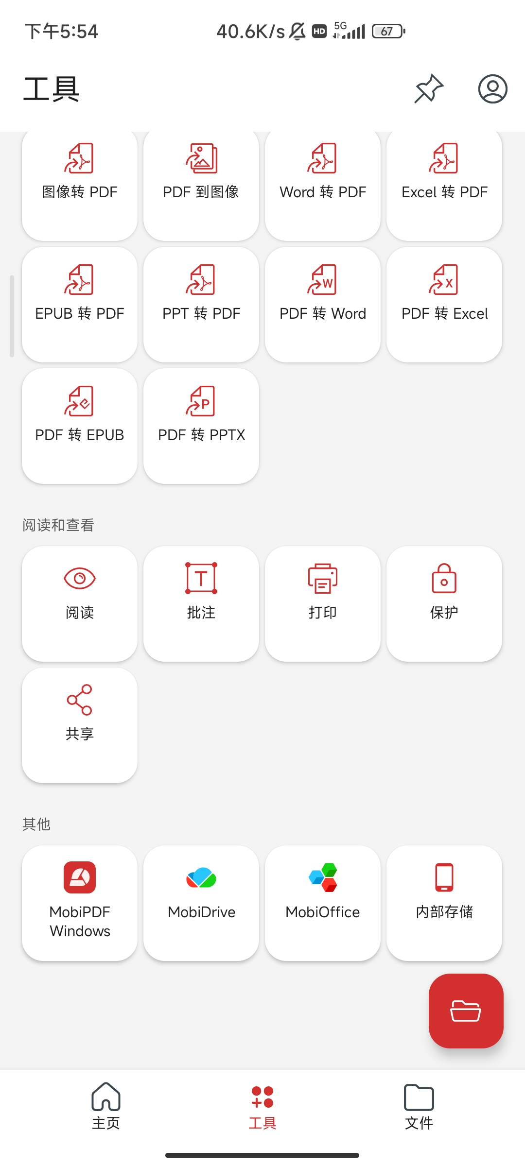  PDF Extra Pro v11.1.1编辑pdf第6张插图