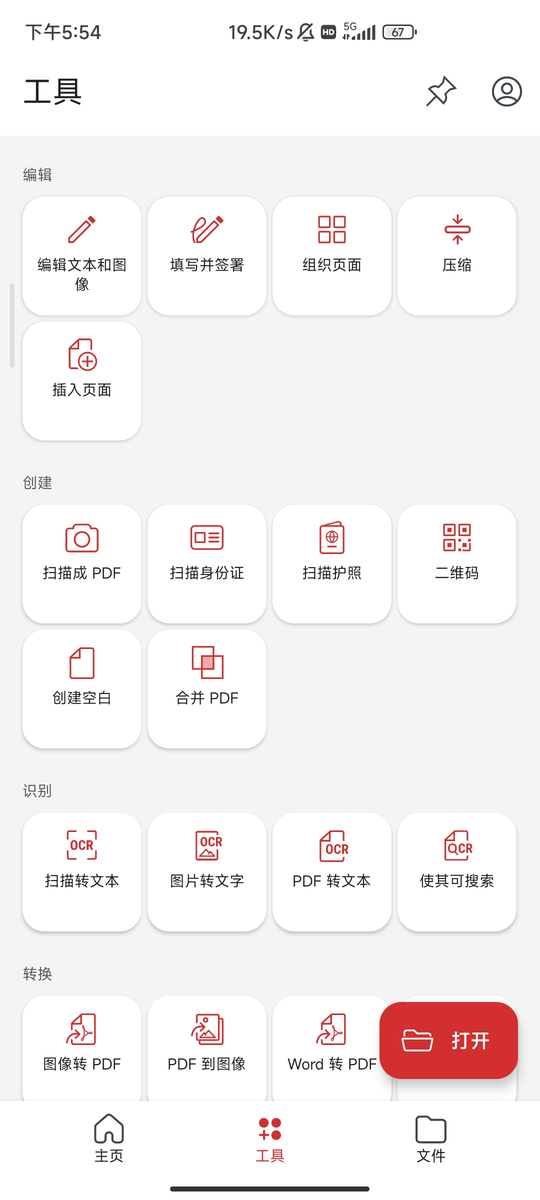  PDF Extra Pro v11.1.1编辑pdf第7张插图