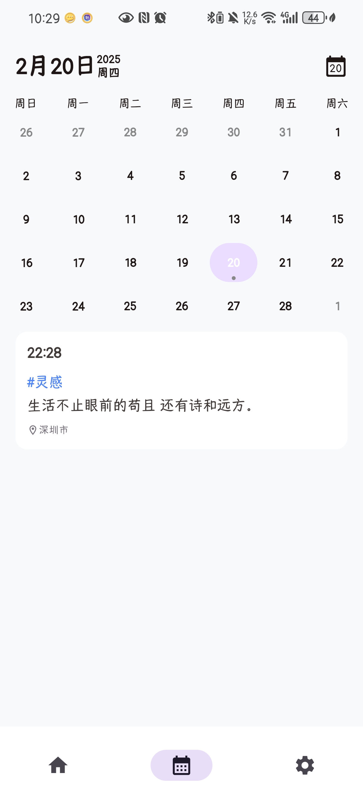 【合集】居家健身开始跑步碎碎记🌸运动软件合集第14张插图 【合集】居家健身开始跑步碎碎记🌸运动软件合集第14张插图