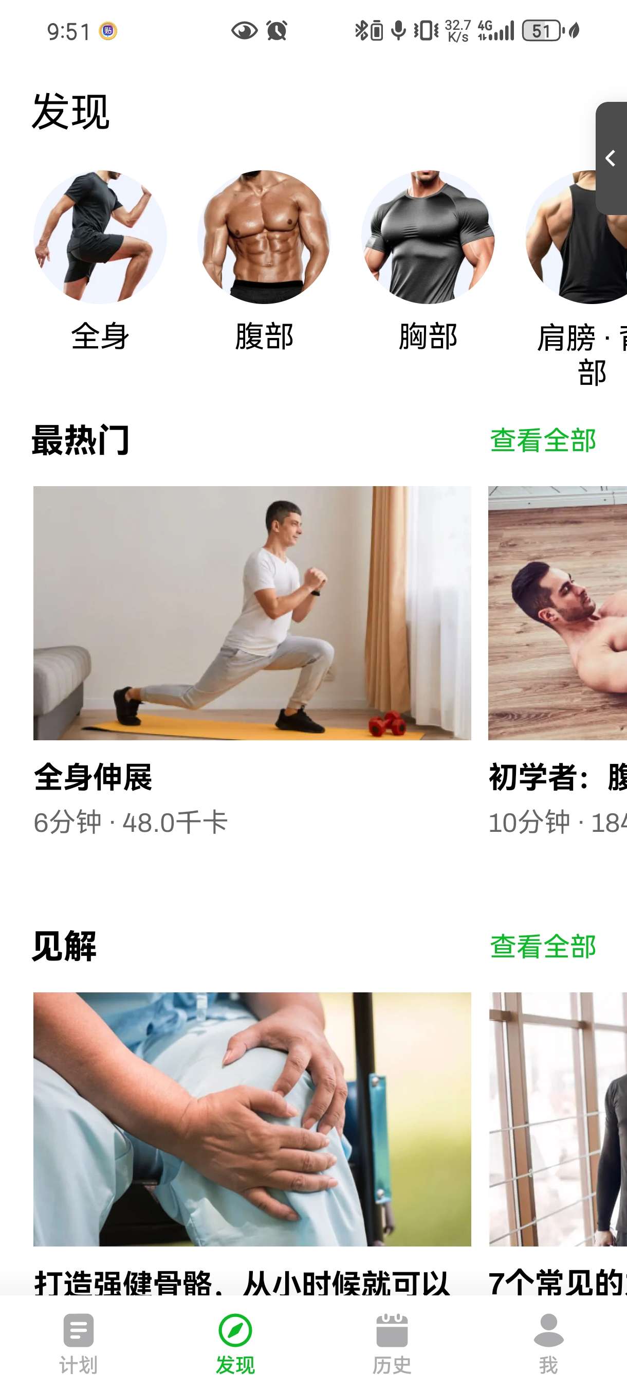 【合集】居家健身开始跑步碎碎记🌸运动软件合集第10张插图 【合集】居家健身开始跑步碎碎记🌸运动软件合集第10张插图