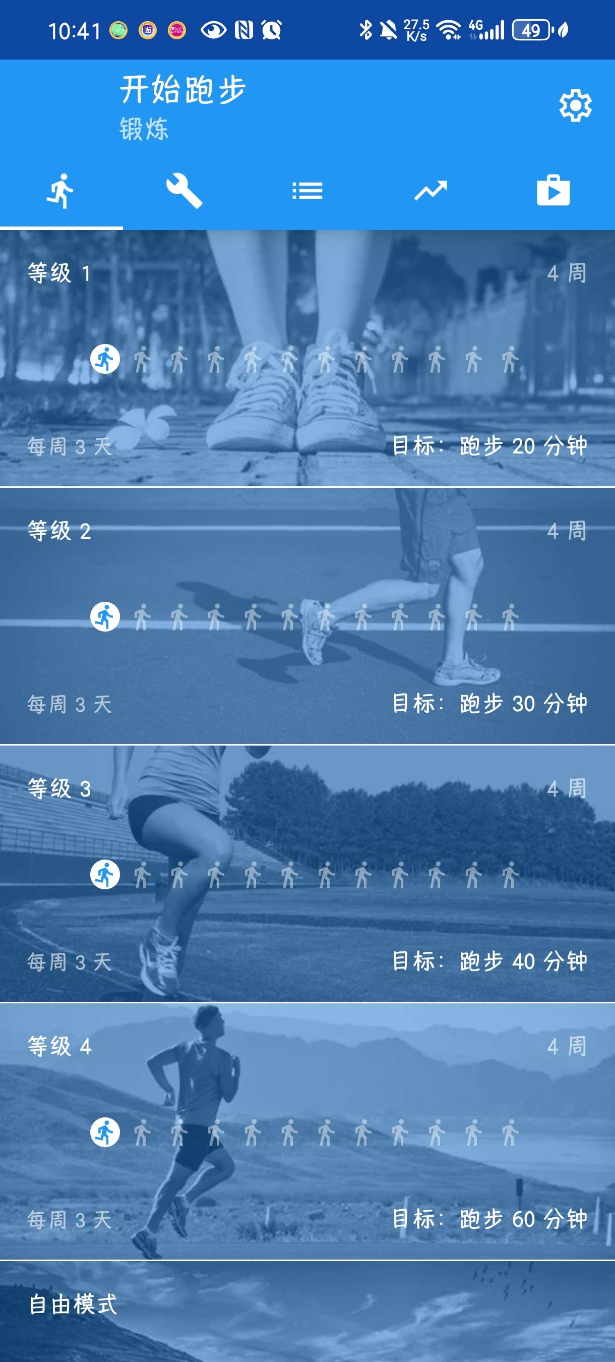 【合集】居家健身开始跑步碎碎记🌸运动软件合集第11张插图 【合集】居家健身开始跑步碎碎记🌸运动软件合集第11张插图