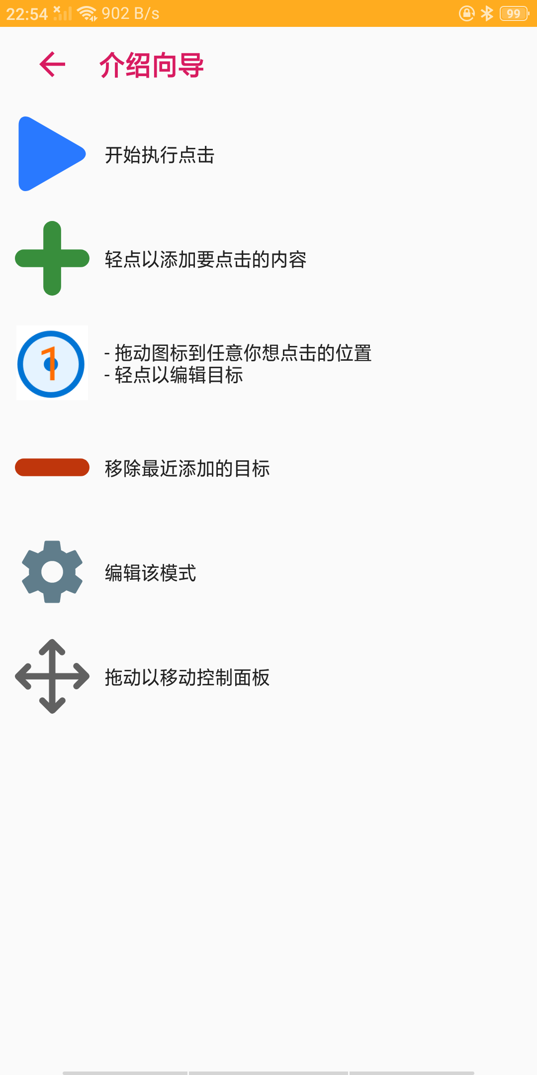 Auto Clicker 自动点击器v2.2.8 专业版第4张插图