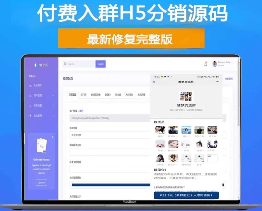 H5付费进群源码 带分销【源码+教程】虚拟货物系统第4张插图