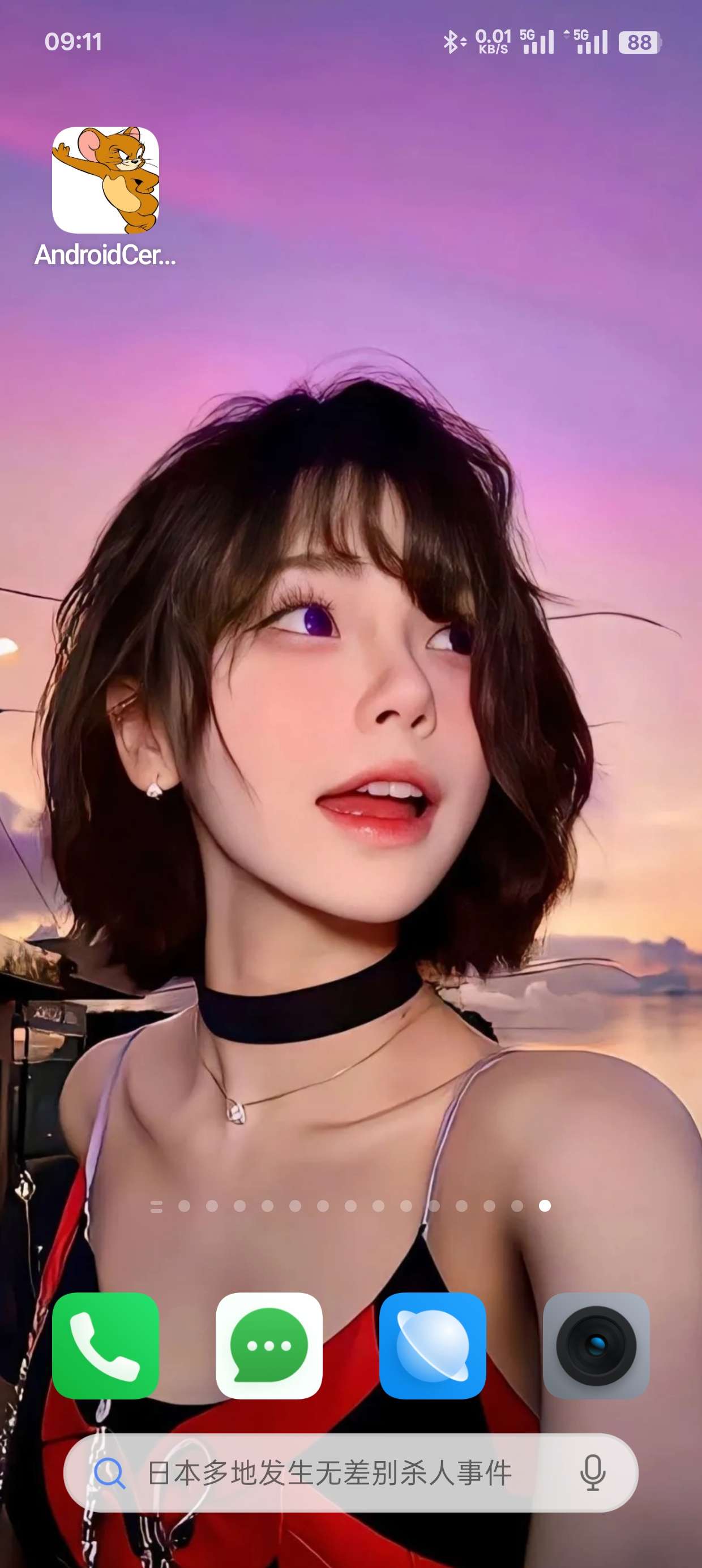 AndroidCertHelper
v1.2安卓证书助手第8张插图